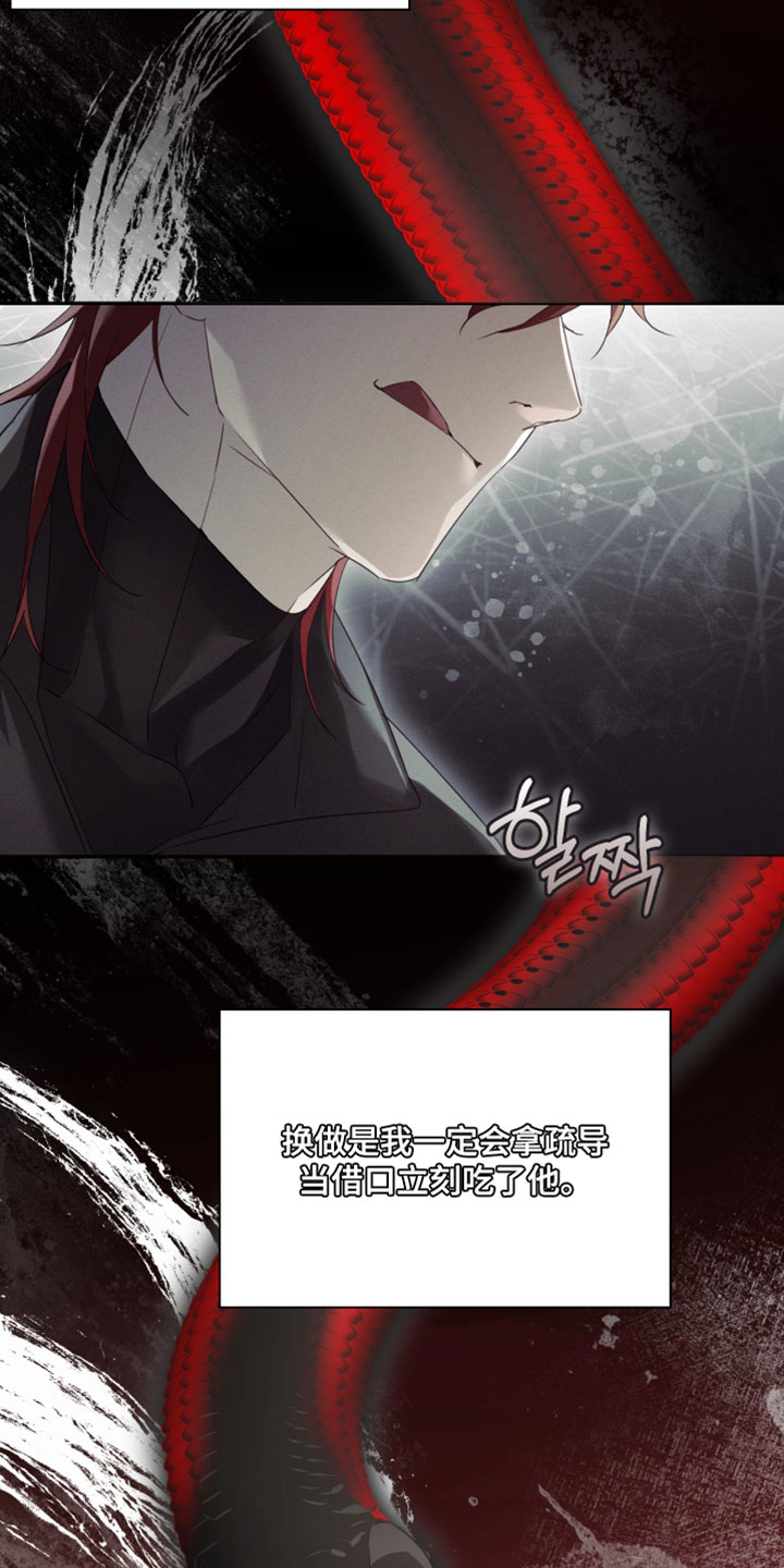 不驯陈也漫画,第48章：中毒症状2图