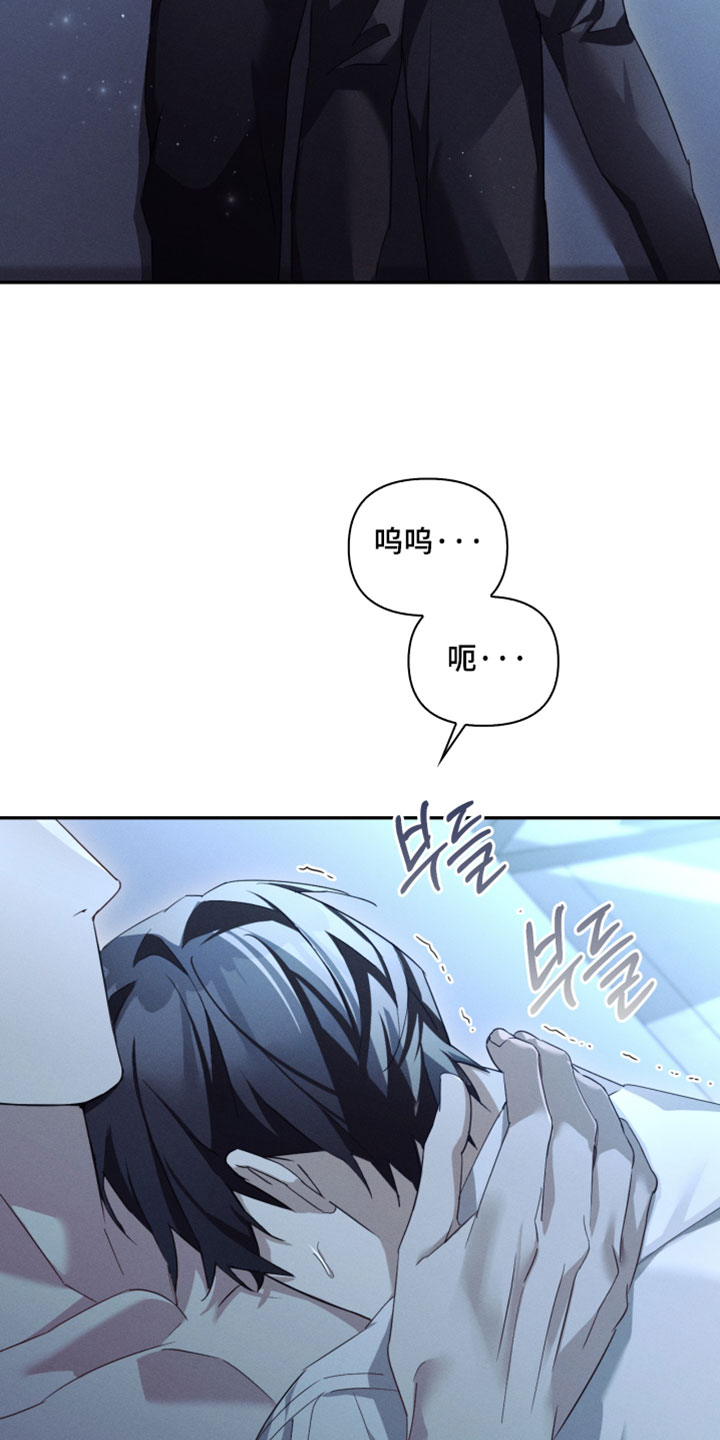 不驯的遗产小说简介漫画,第46章：一起睡吧5图