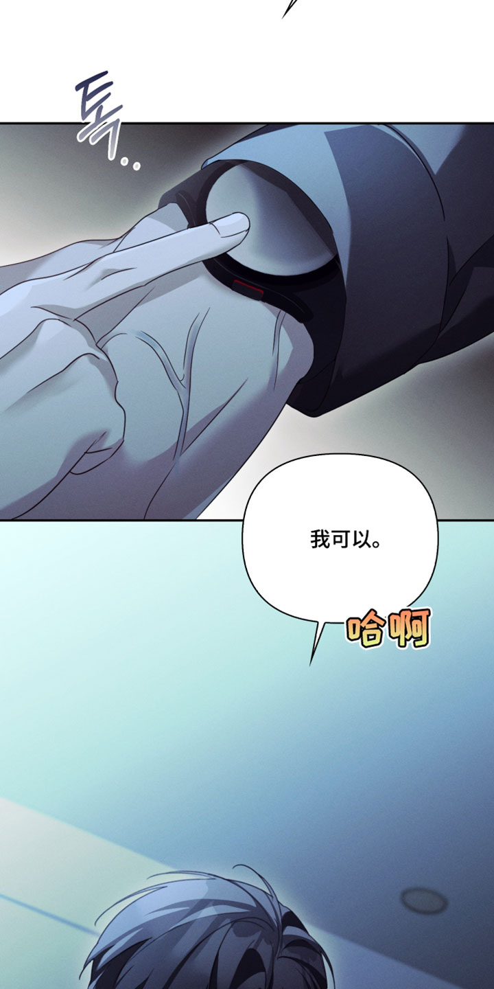 不锈钢漫画,第45章：我不会吃你4图