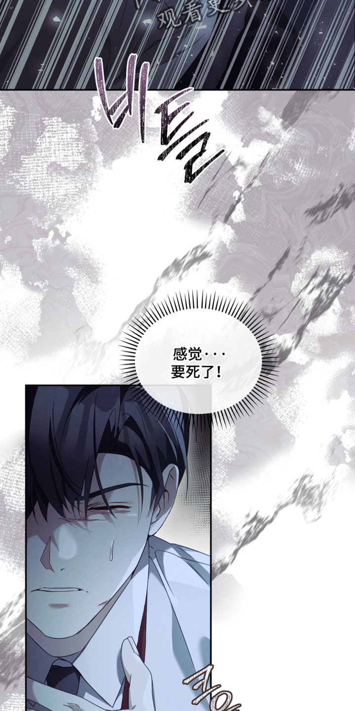 不锈钢漫画,第45章：我不会吃你2图