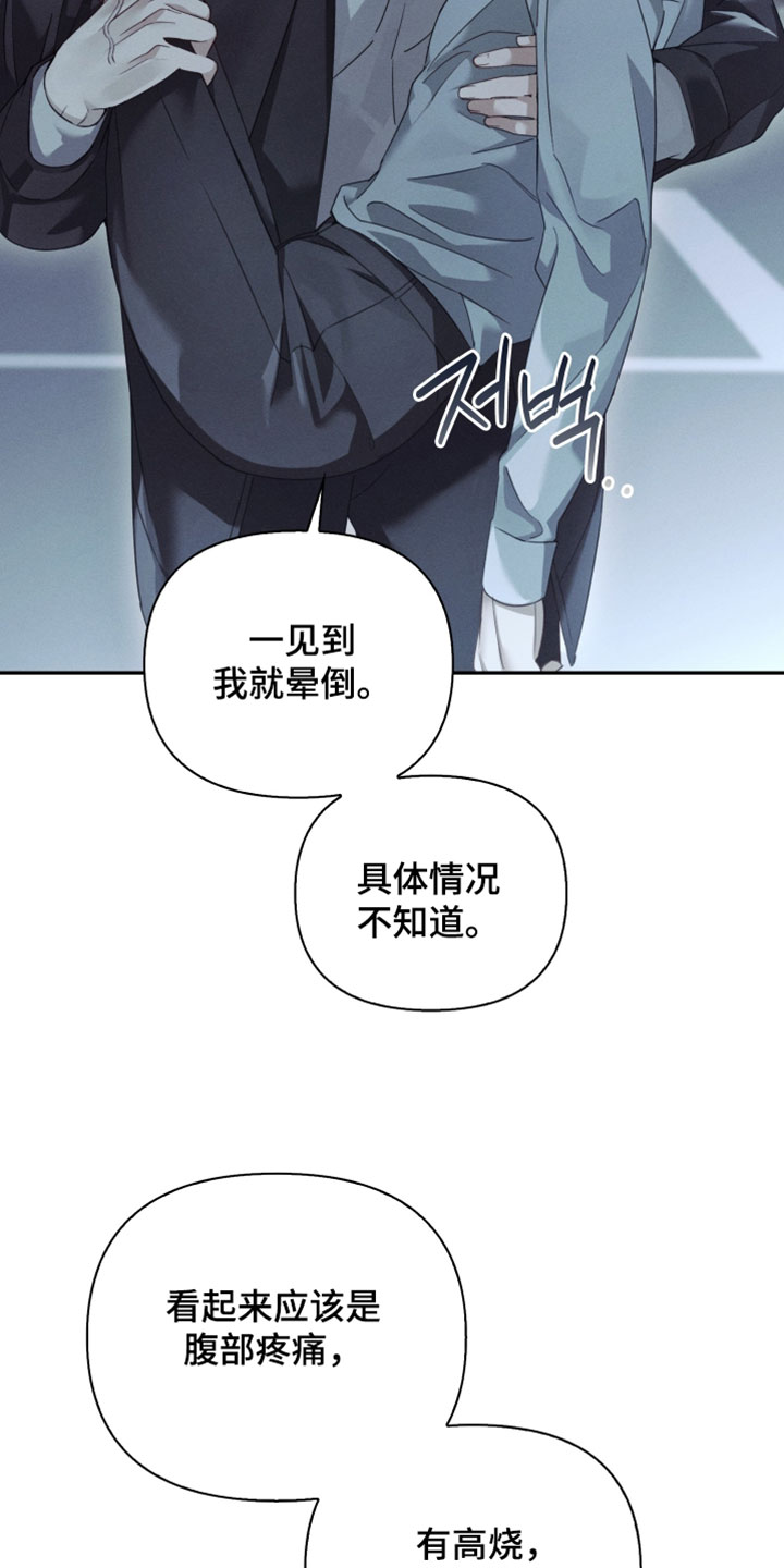 不驯桀骜漫画,第49章：见到你很高兴5图
