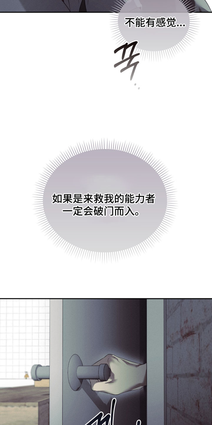 不锈钢漫画,第43章：不能再拖延时间4图