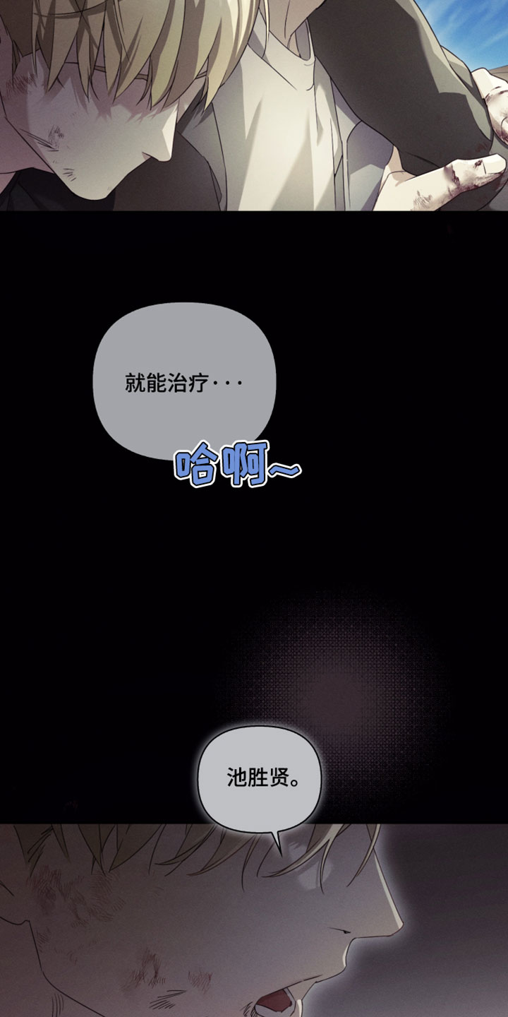 不锈钢漫画,第45章：我不会吃你4图