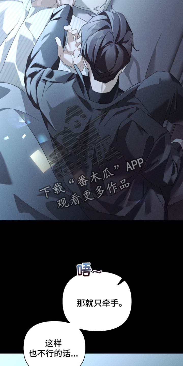 不驯之臣txt布丁琉璃漫画,第50章：就五分钟1图