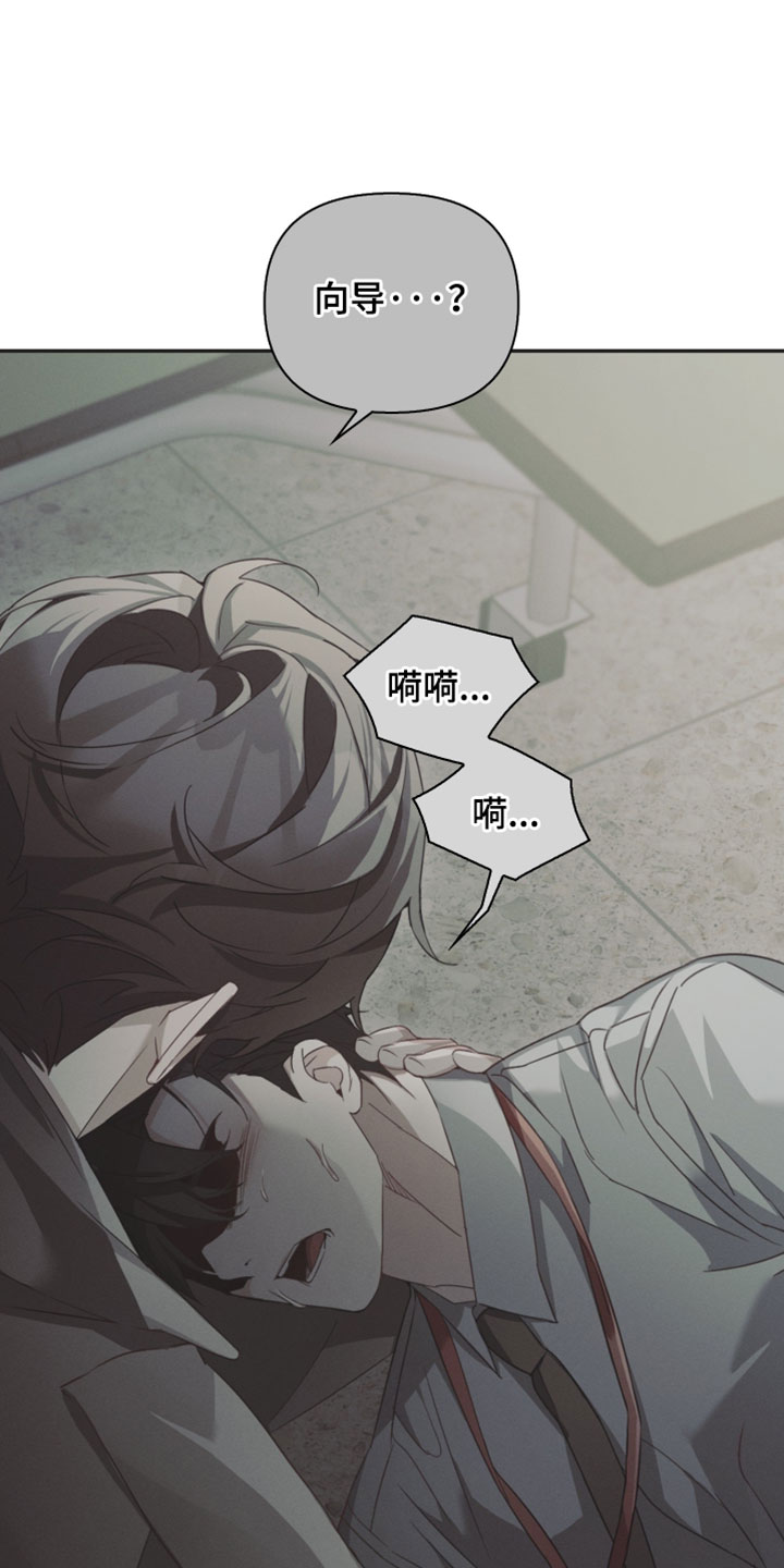 不驯桀骜漫画,第49章：见到你很高兴1图