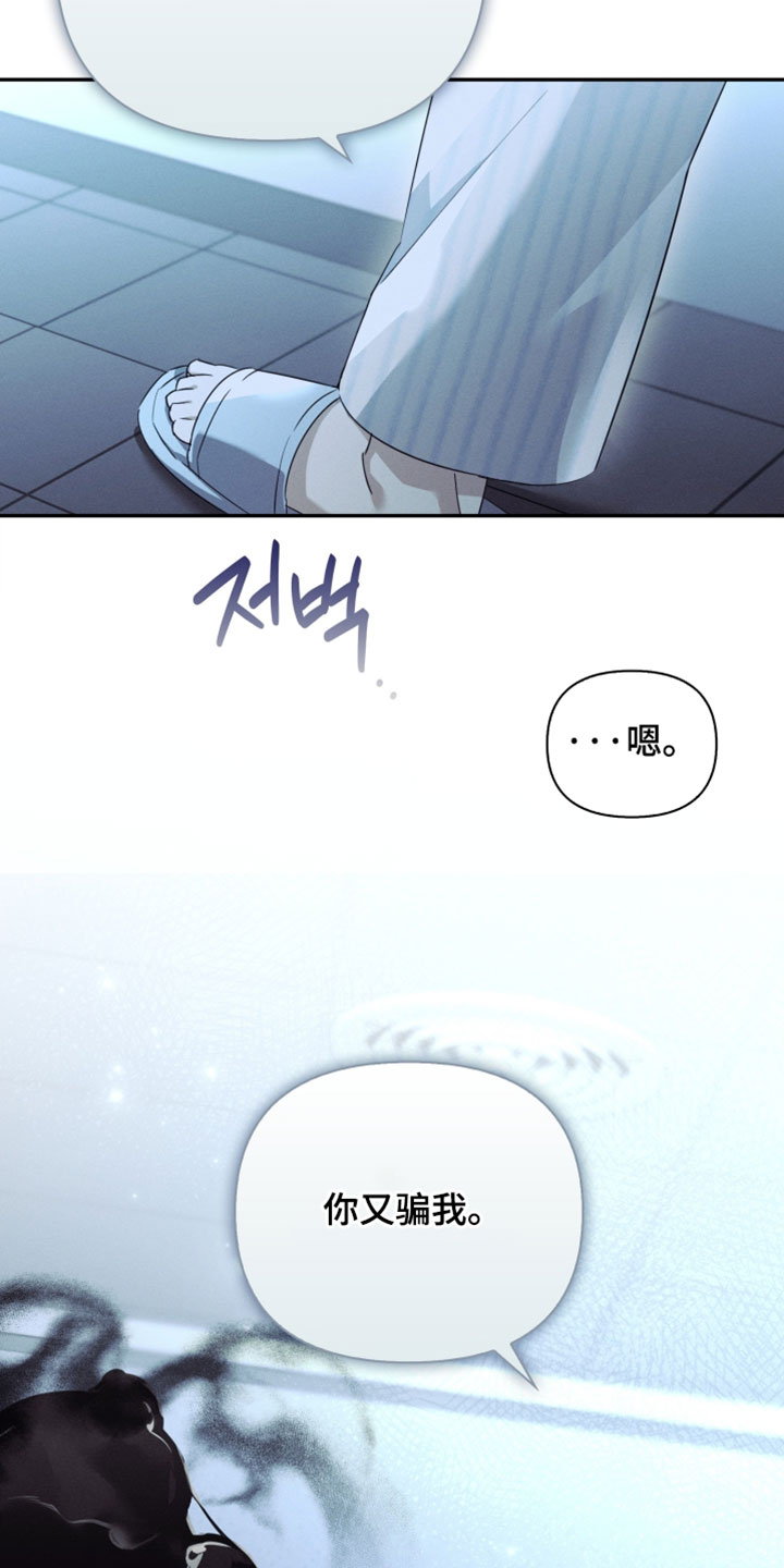 不驯之臣txt布丁琉璃漫画,第50章：就五分钟1图