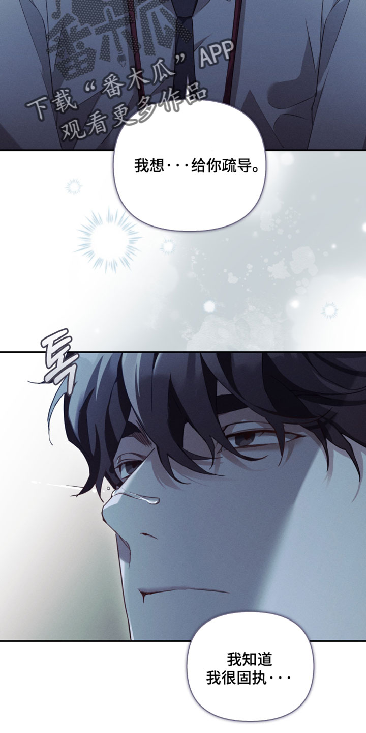 不能没有家漫画,第46章：一起睡吧3图