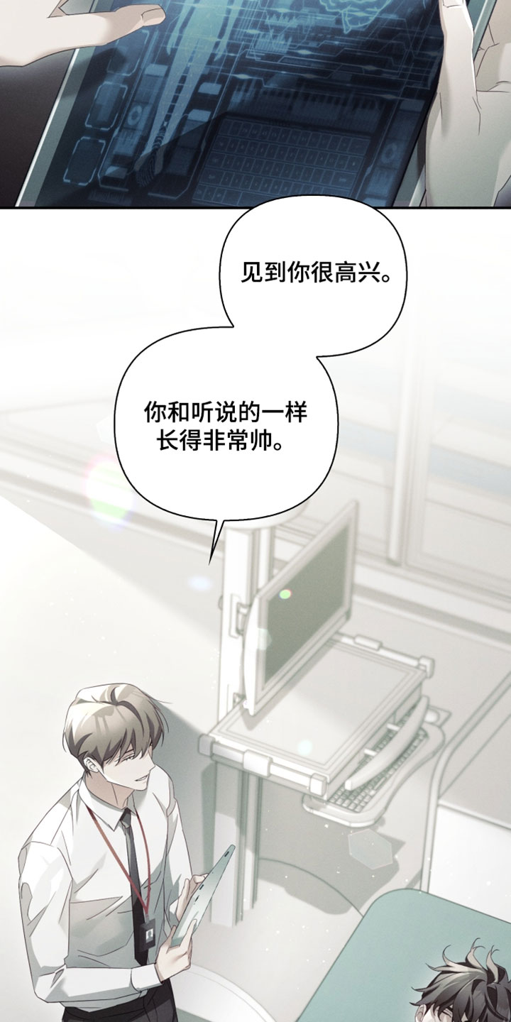 不驯之敌骑鲸南去晋江漫画,第49章：见到你很高兴5图