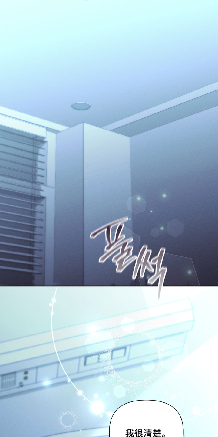 不驯桀骜漫画,第46章：一起睡吧5图