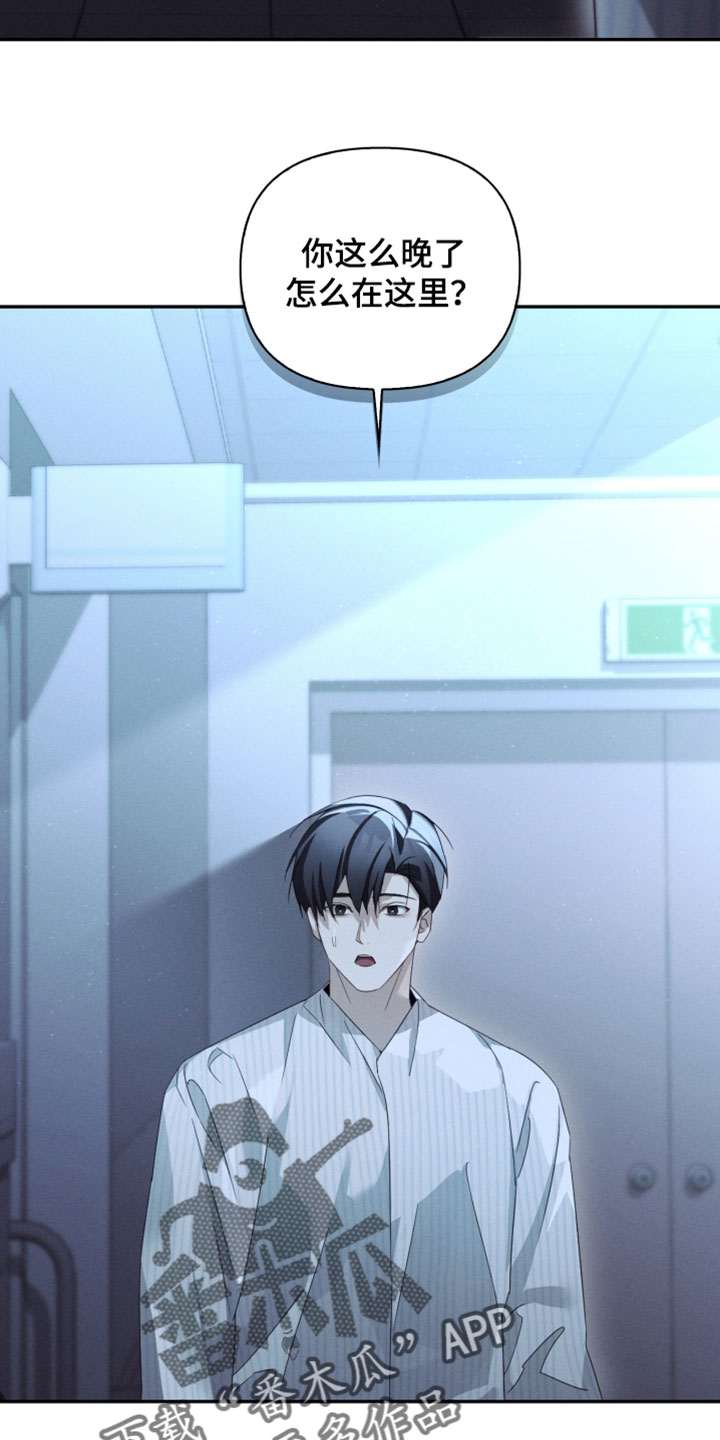 不驯之敌经典台词漫画,第50章：就五分钟4图