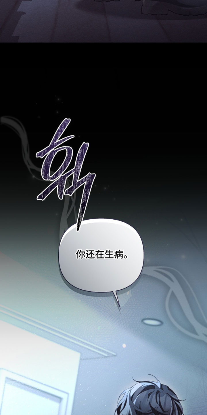 不驯之臣txt布丁琉璃漫画,第50章：就五分钟5图