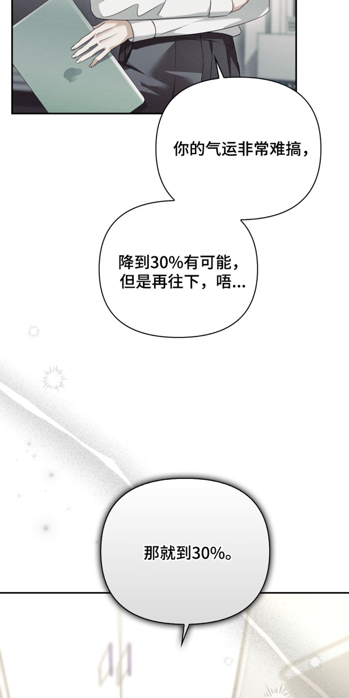 不驯之臣txt布丁琉璃漫画,第50章：就五分钟4图