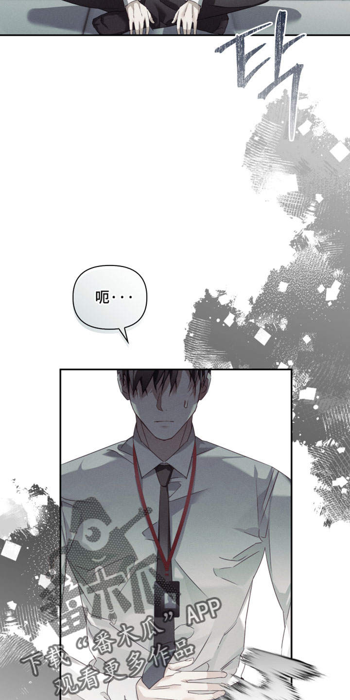 不驯之炎能力者漫画,第47章：丧家之犬4图