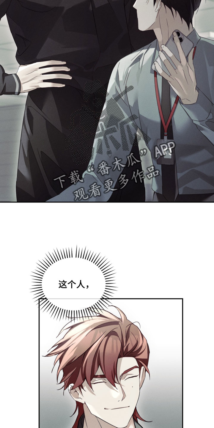 不驯陈也漫画,第48章：中毒症状1图