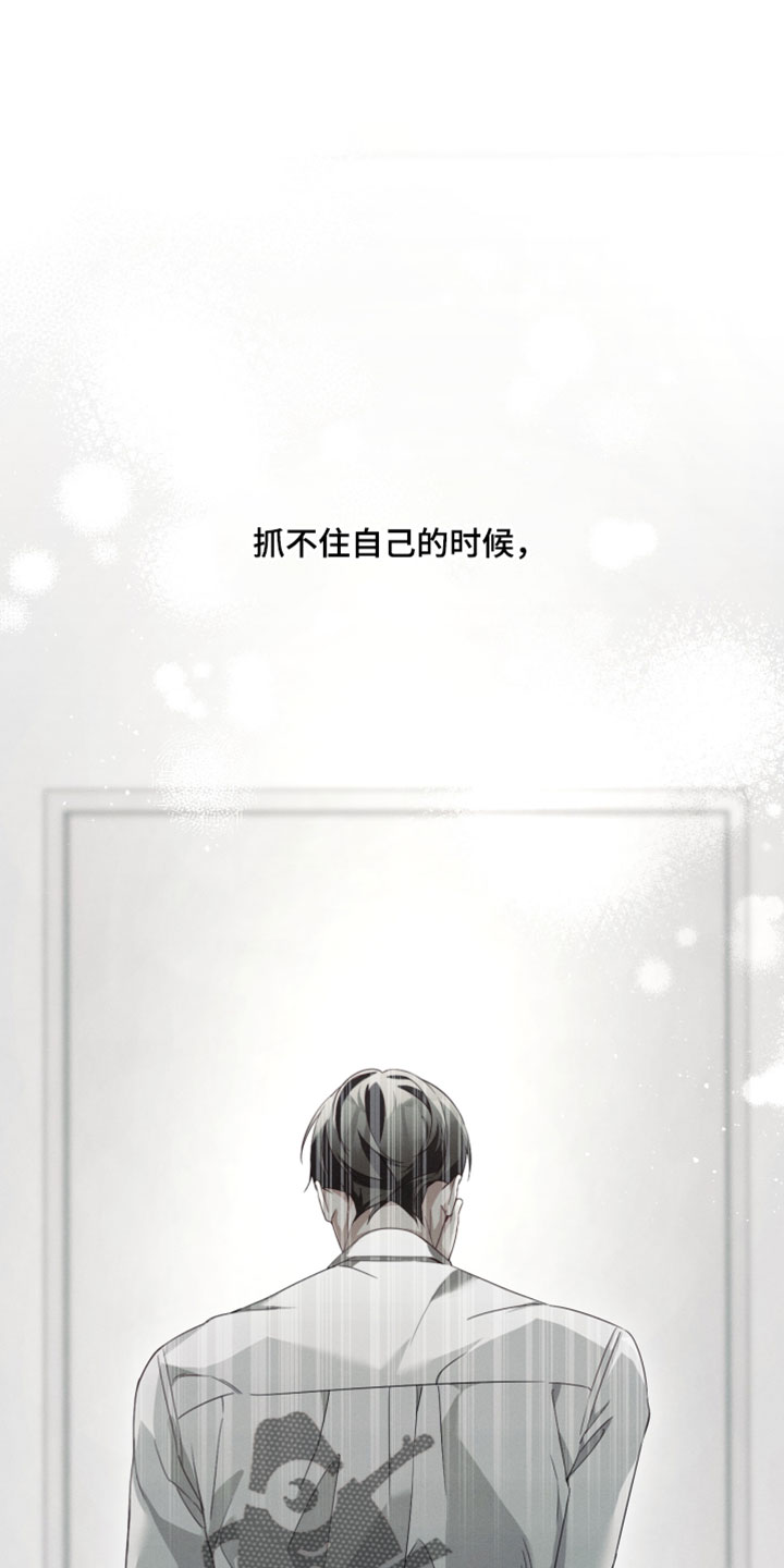 不驯之炎漫画,第45章：我不会吃你1图