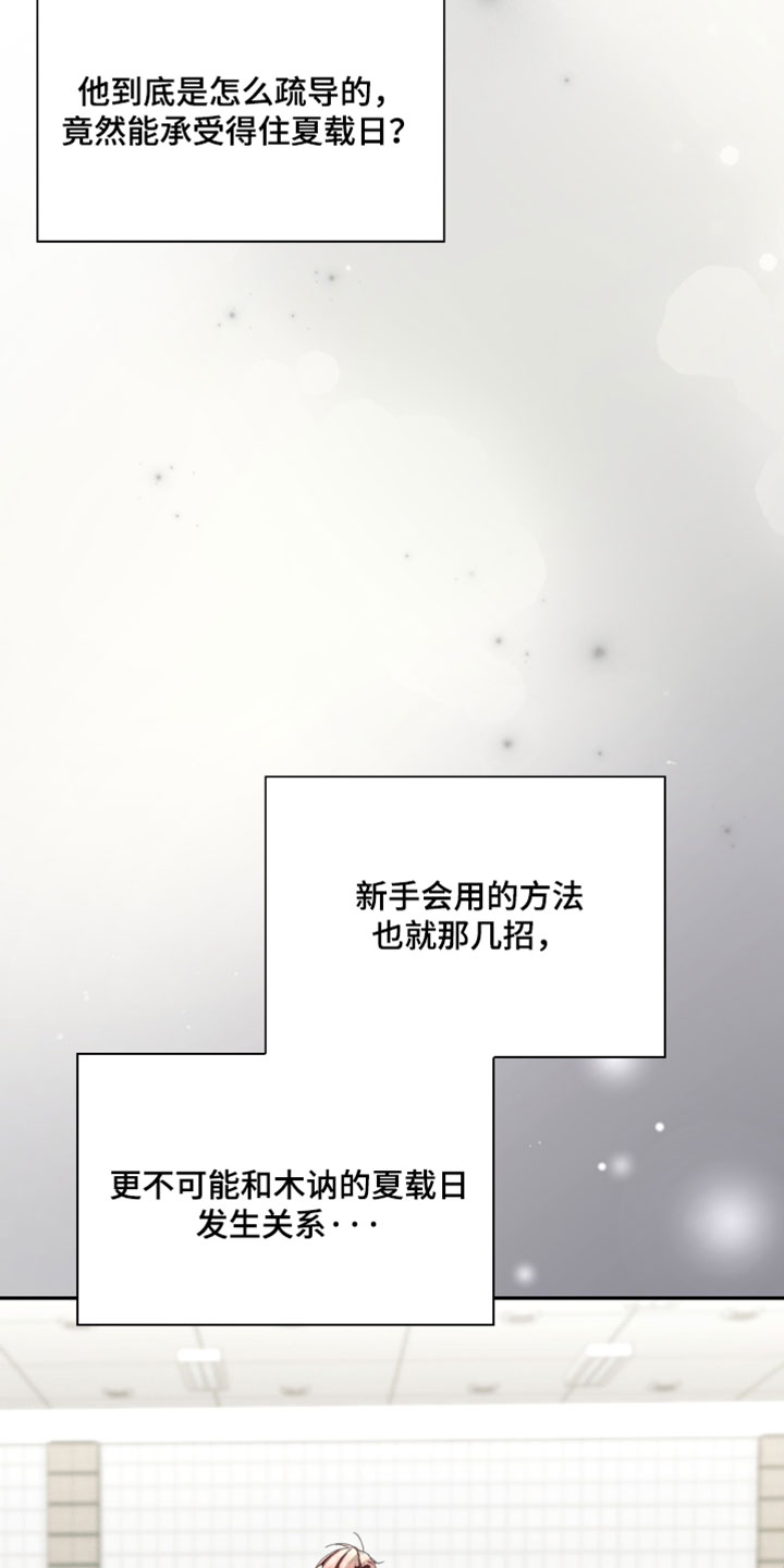 不锈钢漫画,第47章：丧家之犬2图