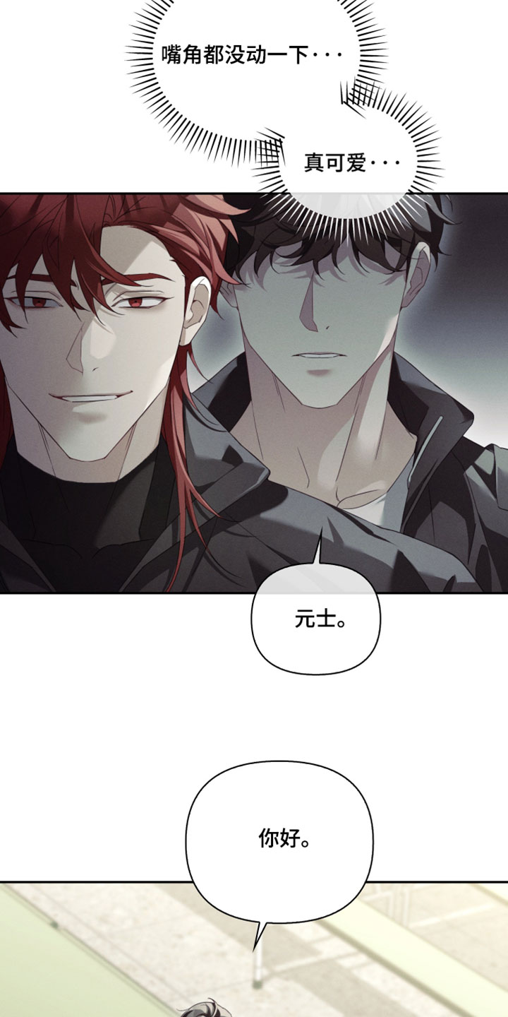 不驯之炎能力者漫画,第48章：中毒症状5图