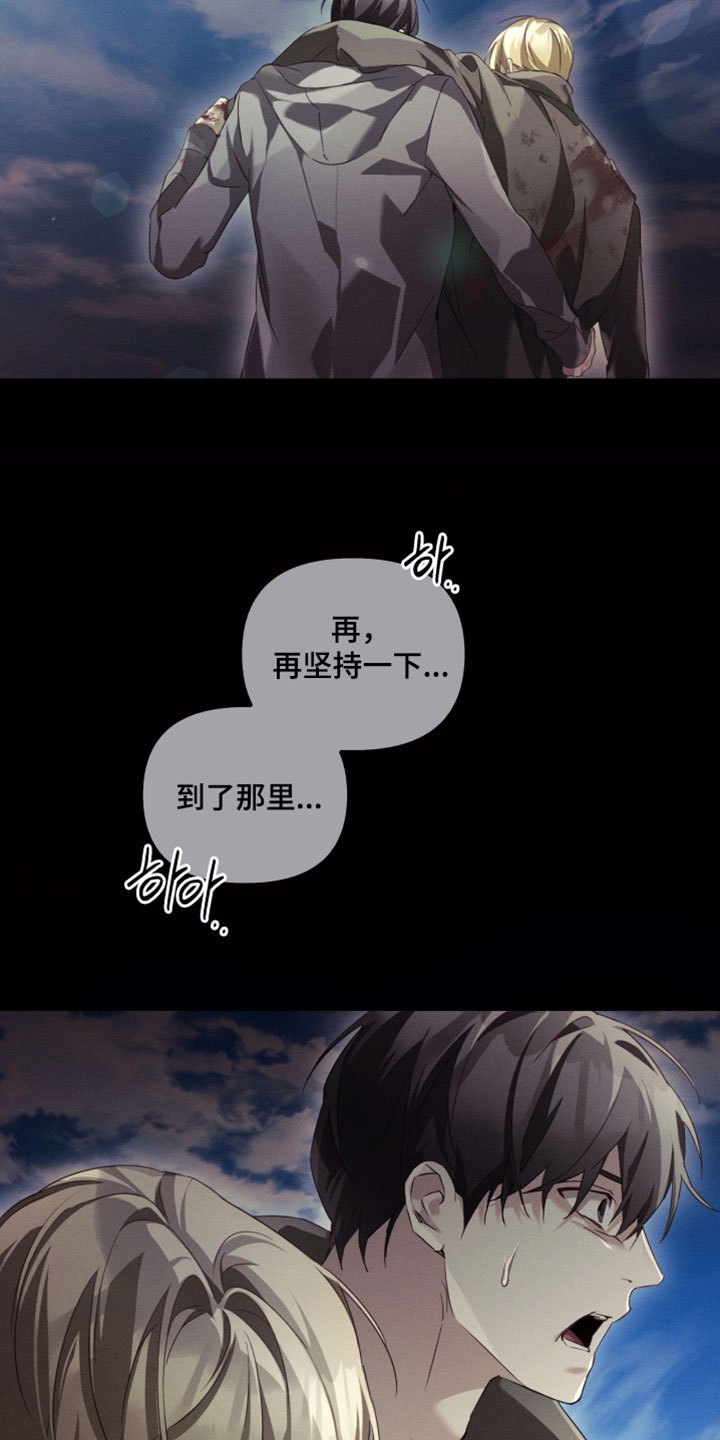 不锈钢漫画,第45章：我不会吃你3图