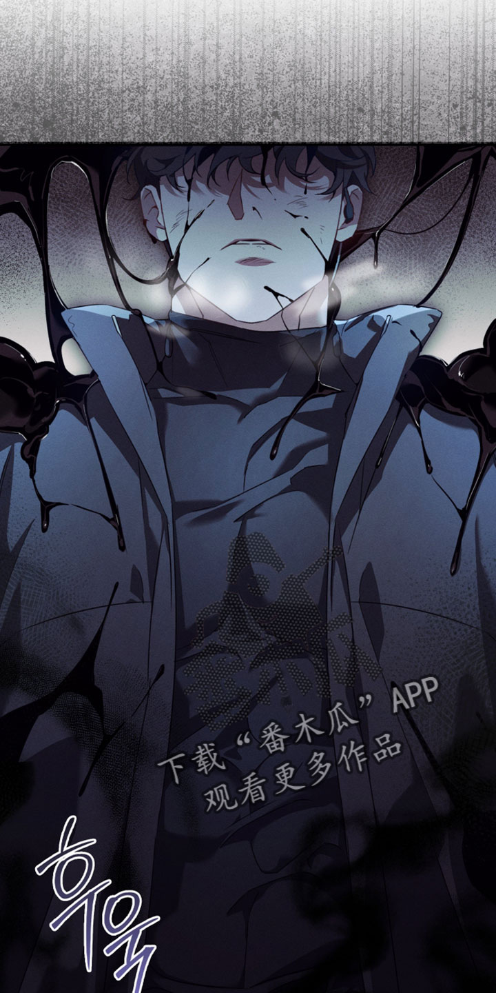 不驯之炎漫画,第45章：我不会吃你5图