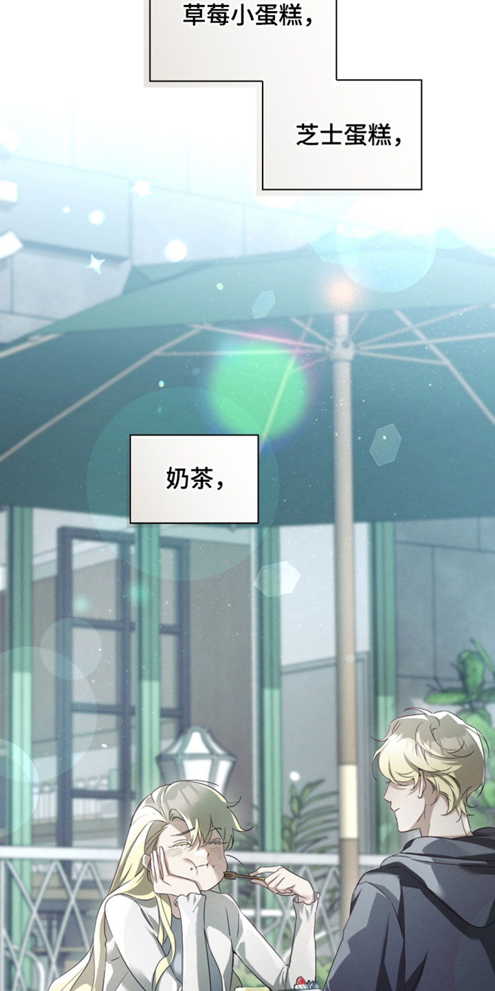 不科学御兽漫画,第43章：不能再拖延时间4图