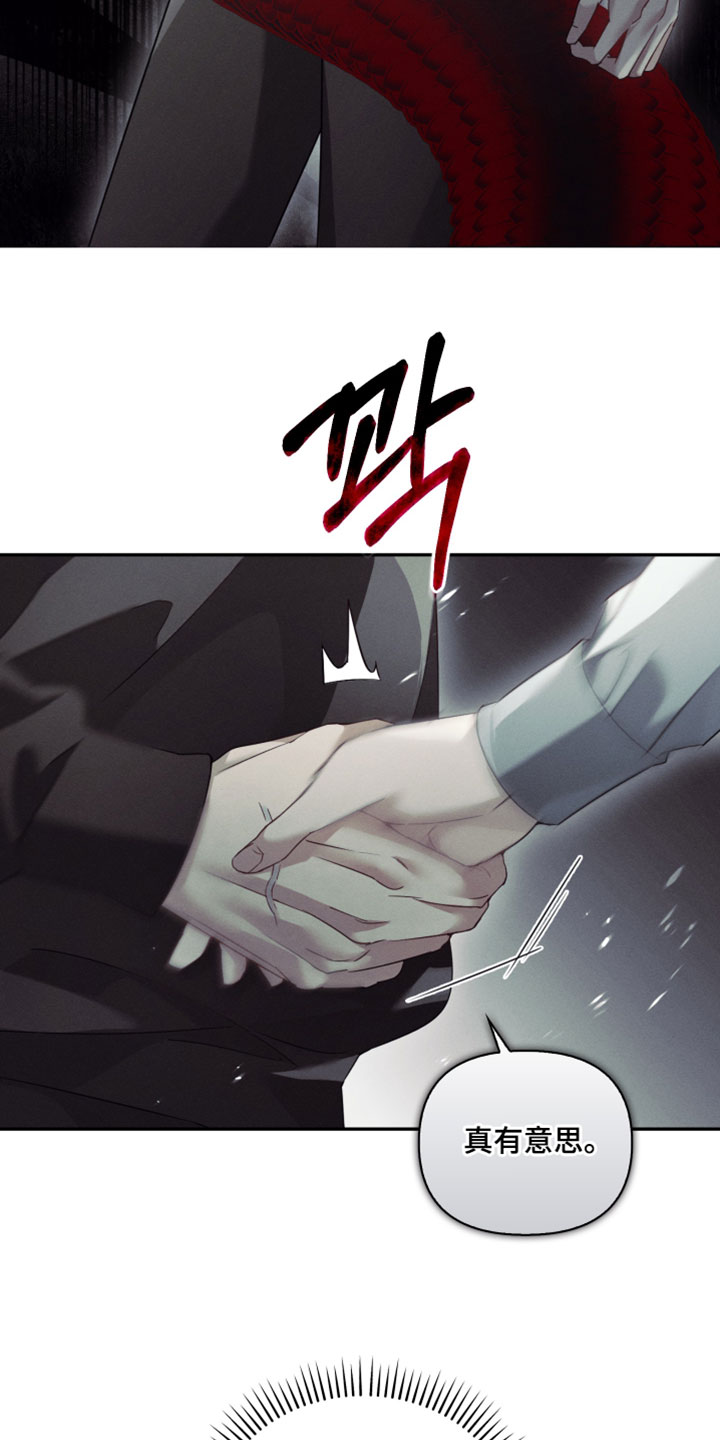 不驯之炎能力者漫画,第48章：中毒症状4图