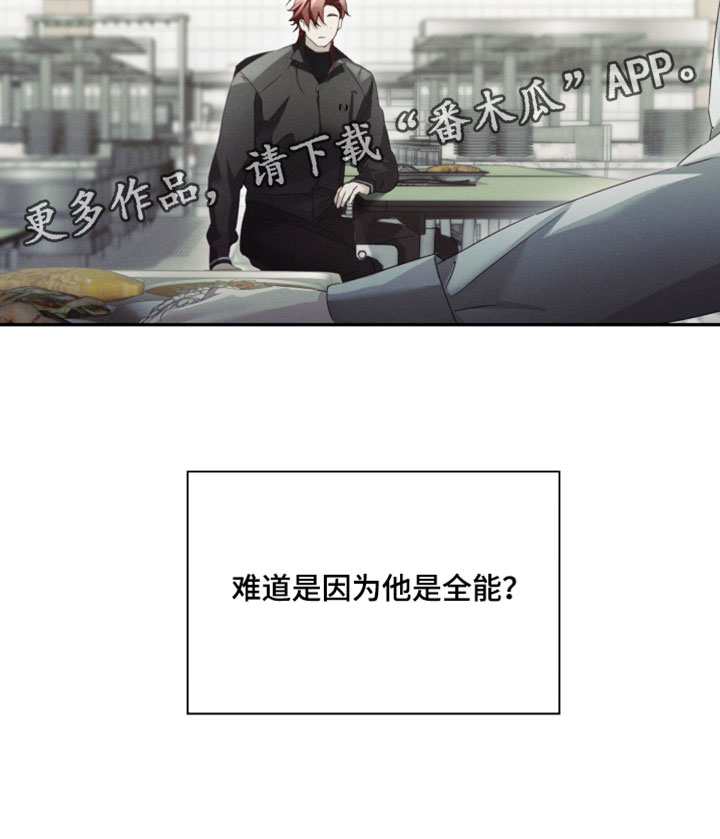 不锈钢漫画,第47章：丧家之犬3图