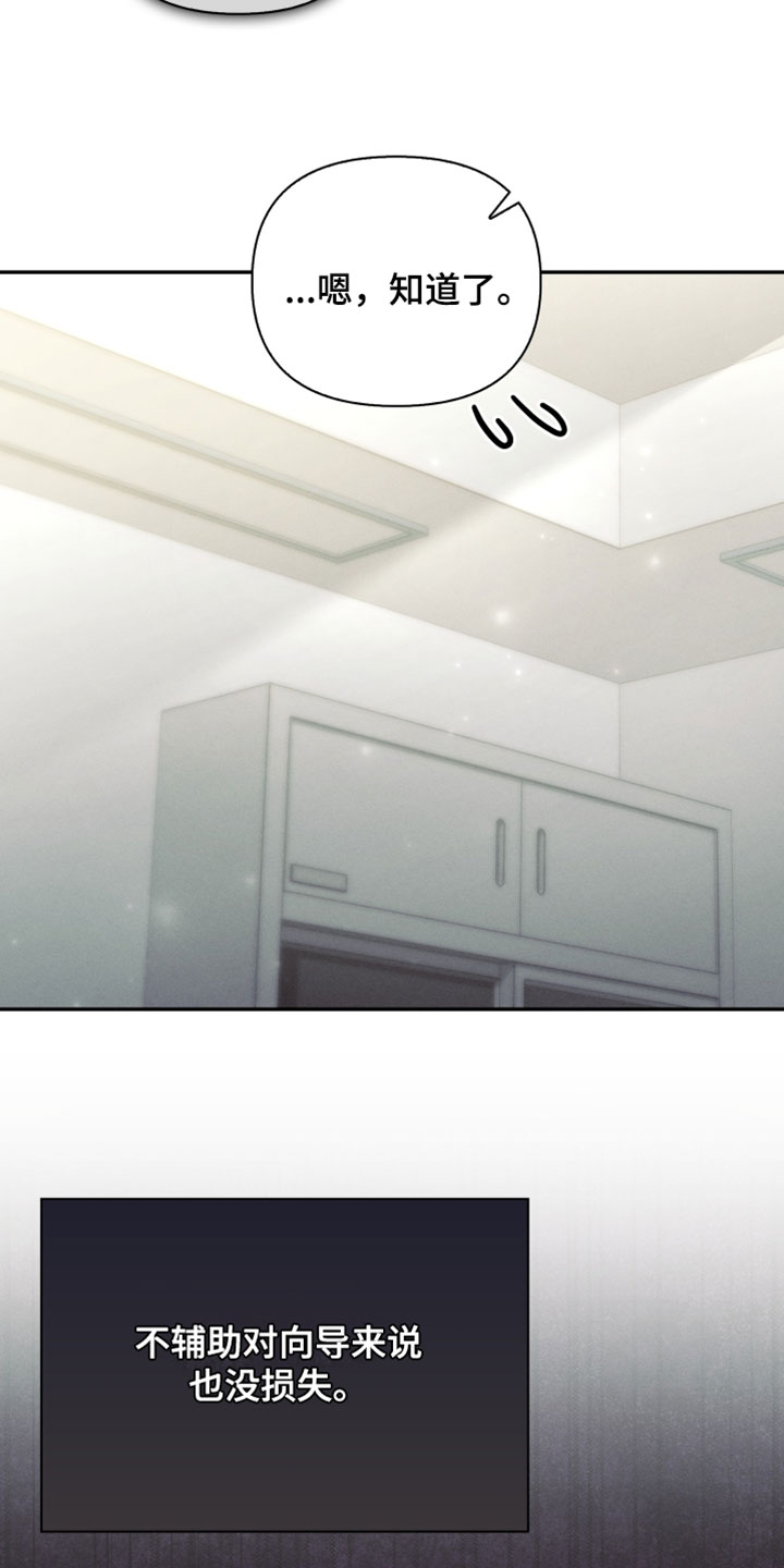 不驯之臣txt布丁琉璃漫画,第50章：就五分钟1图