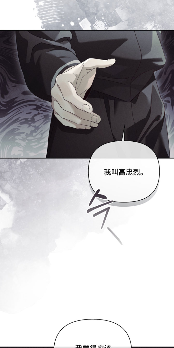 不驯之炎能力者漫画,第48章：中毒症状2图