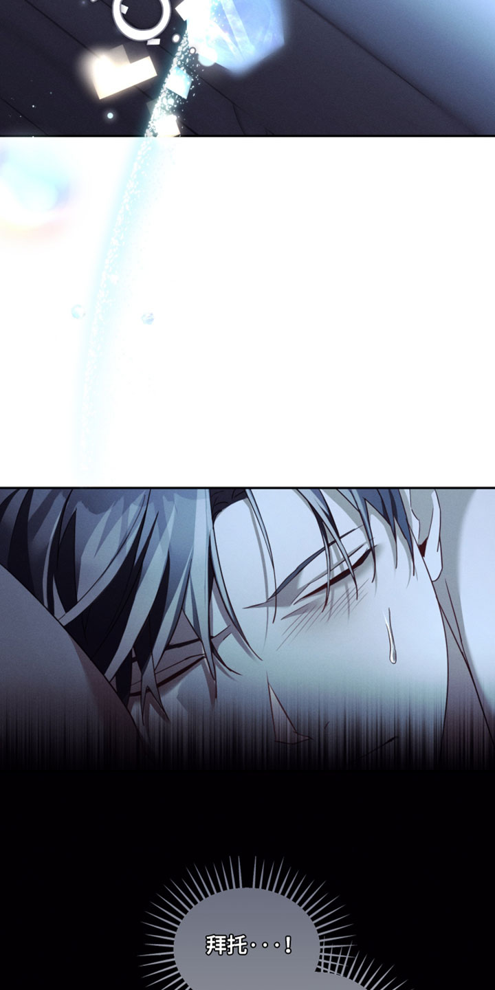 不科学御兽漫画,第46章：一起睡吧5图