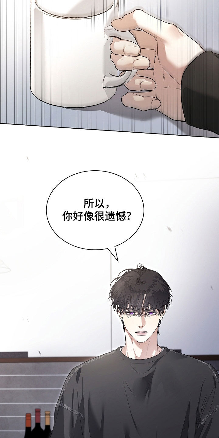 强制吻痕漫画,第72章：你去死吧3图