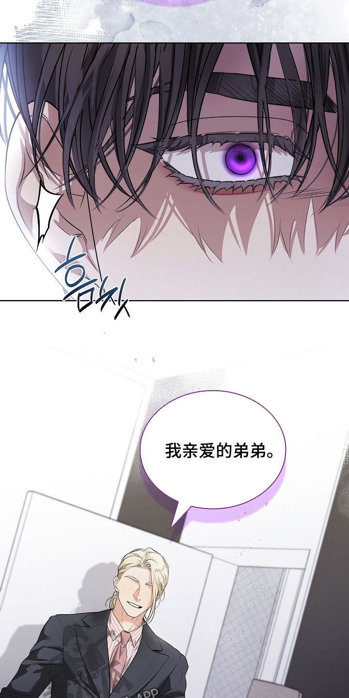 强制吻痕漫画,第72章：你去死吧3图