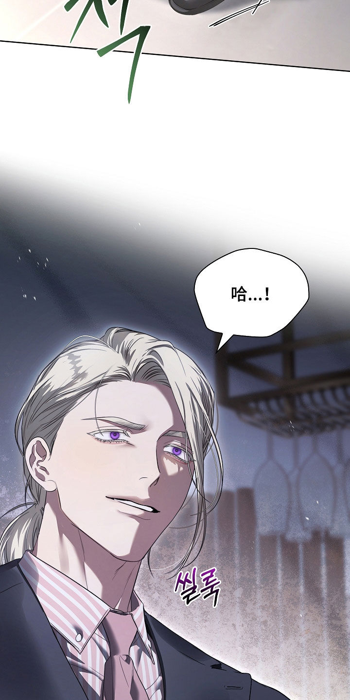 强制吻痕漫画,第73章：请你出去（第一季完结）2图
