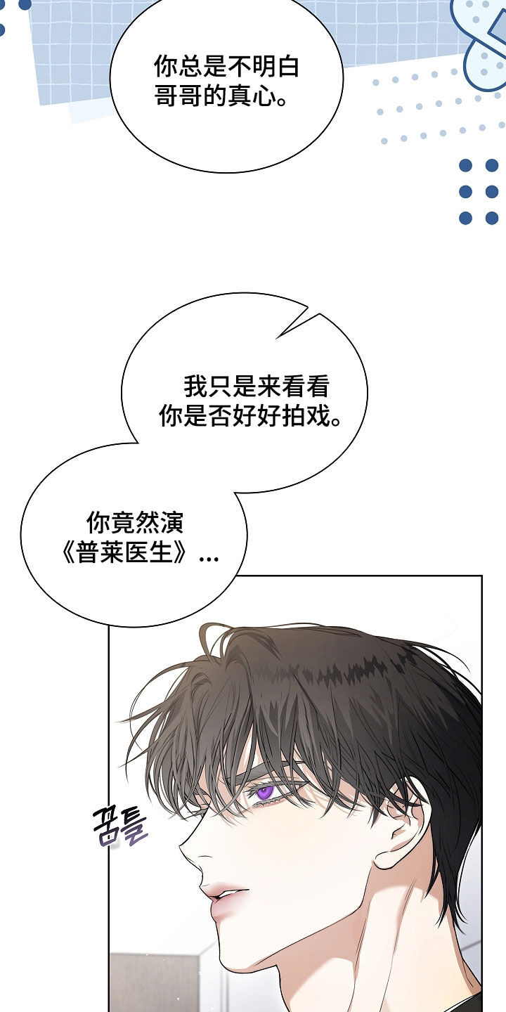 强制吻痕漫画,第72章：你去死吧5图