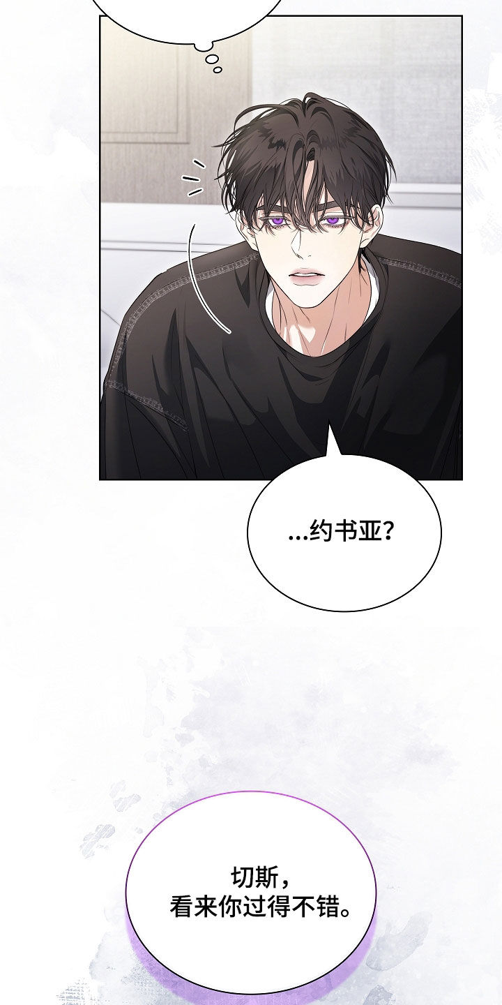强制吻痕漫画,第72章：你去死吧2图