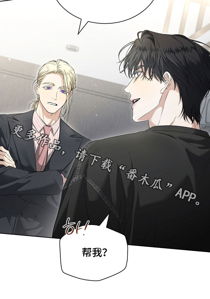 强制吻痕漫画,第72章：你去死吧1图