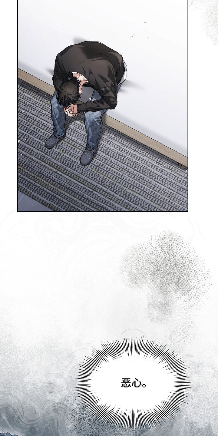 强制吻痕漫画,第72章：你去死吧5图
