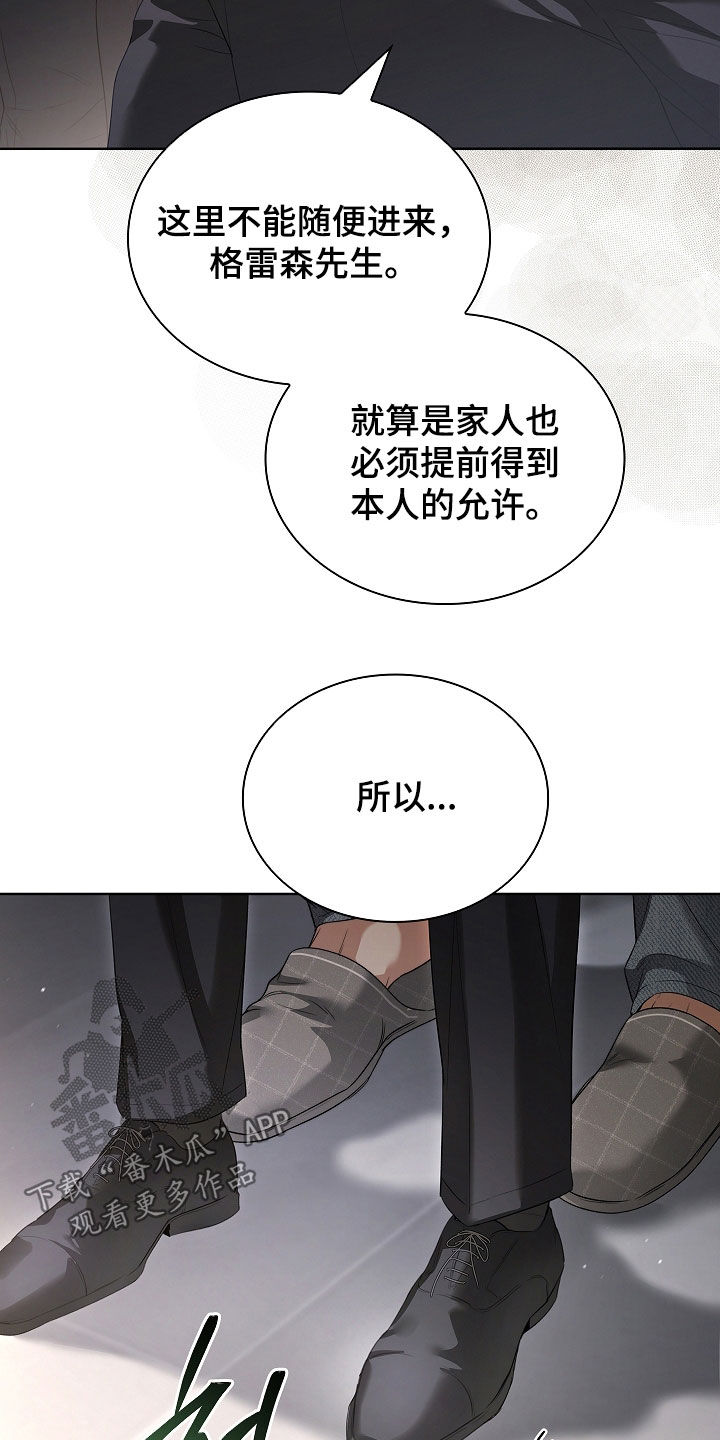 强制吻痕漫画,第73章：请你出去（第一季完结）1图