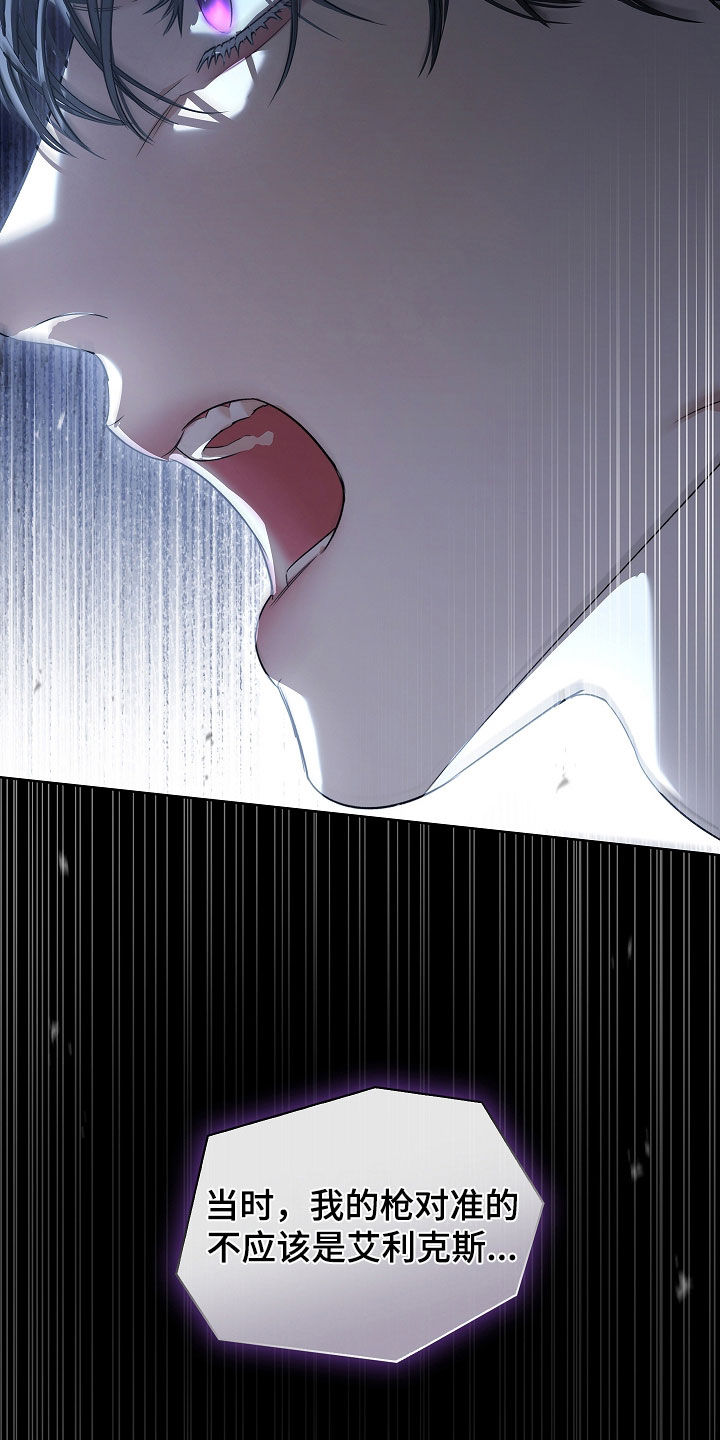 强制吻痕漫画,第73章：请你出去（第一季完结）5图