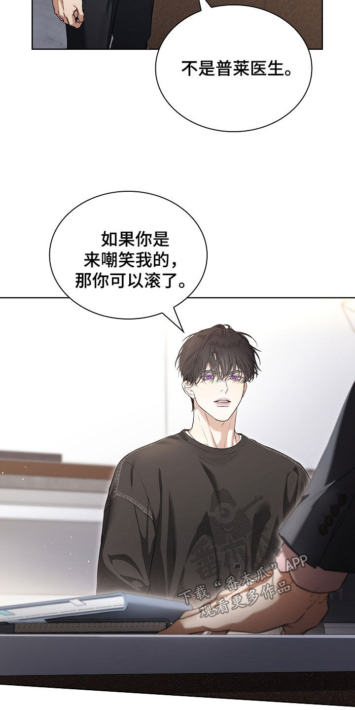 强制吻痕漫画,第72章：你去死吧2图