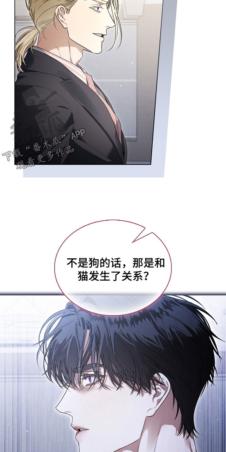 强制吻痕漫画,第73章：请你出去（第一季完结）5图