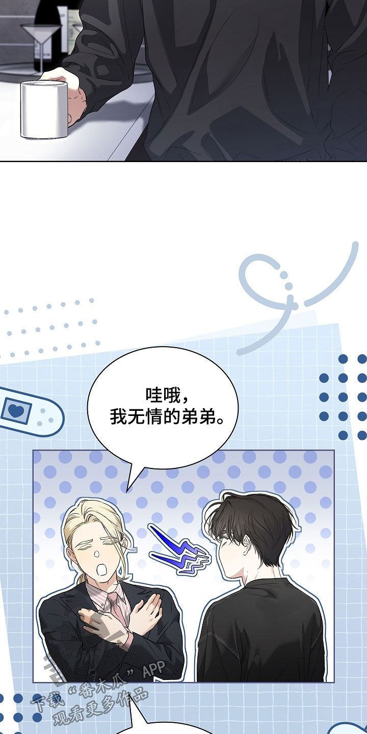 强制吻痕漫画,第72章：你去死吧4图