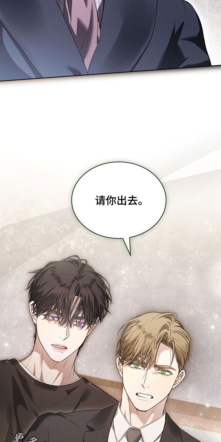 强制吻痕漫画,第73章：请你出去（第一季完结）3图