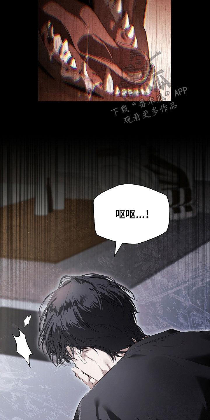 强制吻痕漫画,第73章：请你出去（第一季完结）3图