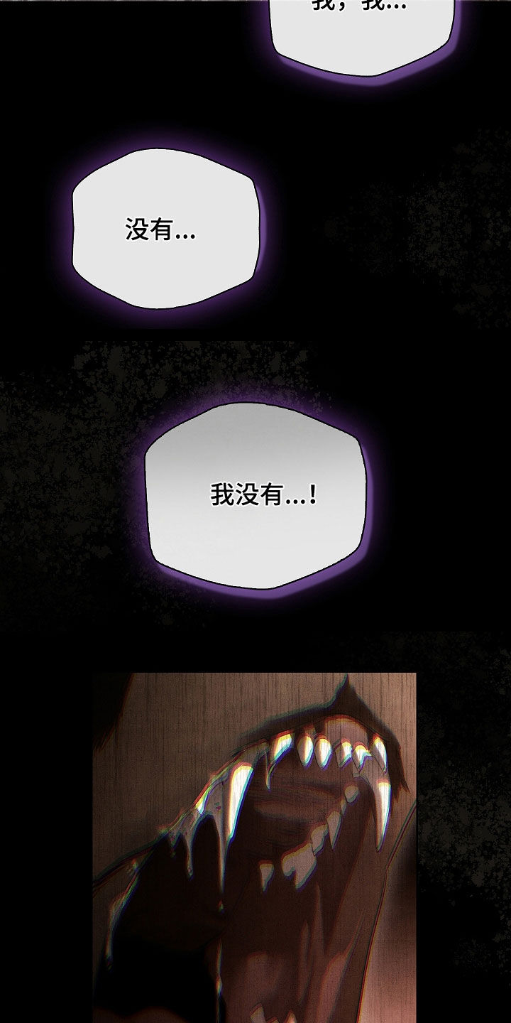 强制吻痕漫画,第73章：请你出去（第一季完结）2图