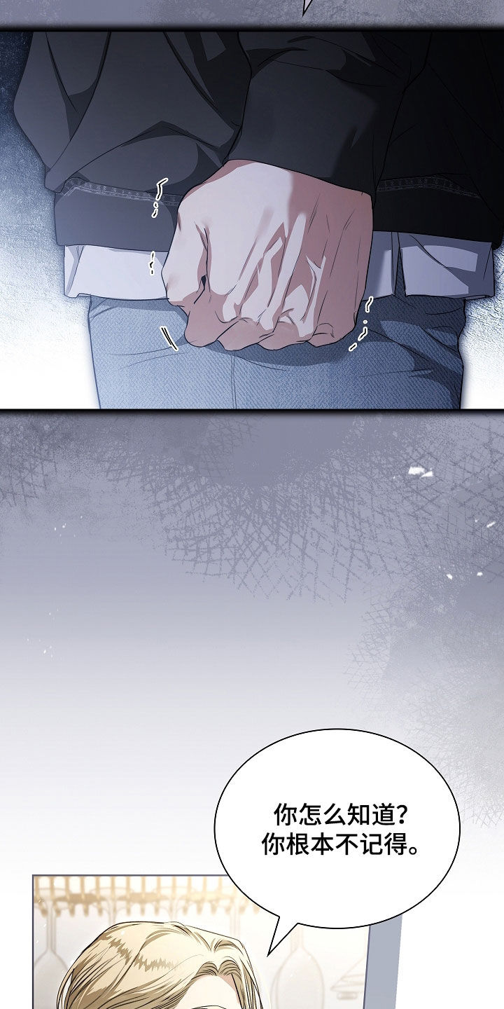 强制吻痕漫画,第73章：请你出去（第一季完结）4图