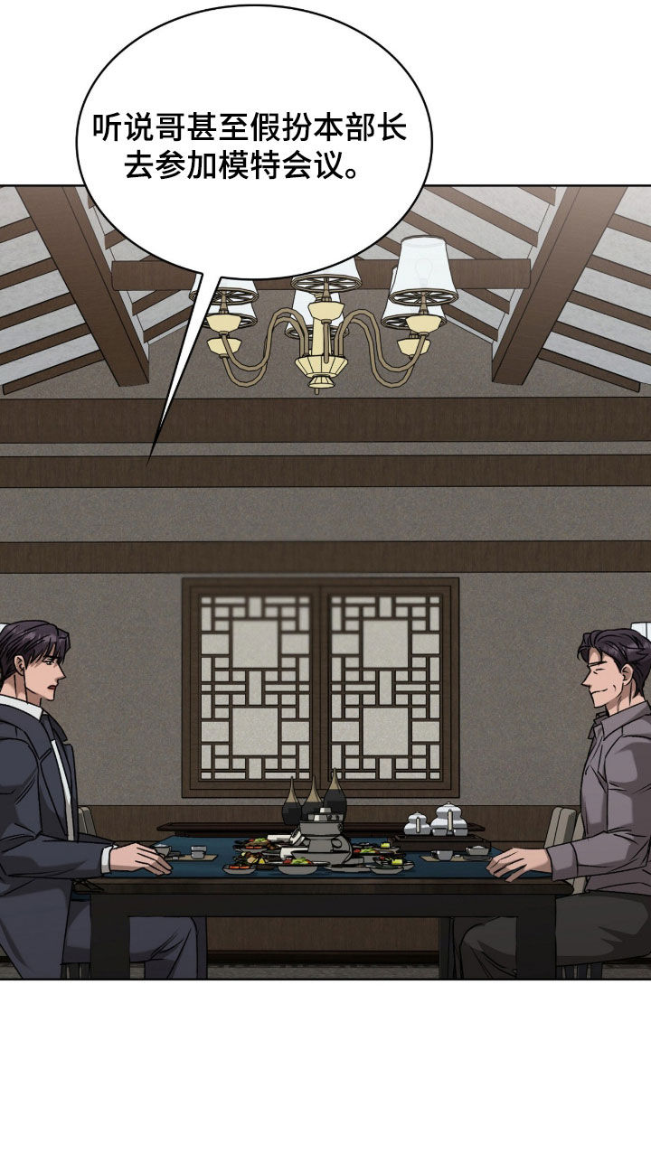 一对一聊天涉黄违法吗漫画,第60章：也给我尝尝5图