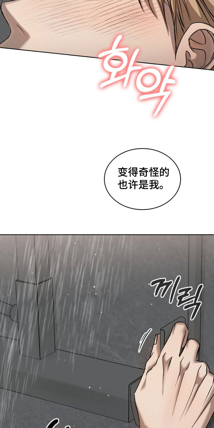 一对一是只能接一个单子吗漫画,第59章：背后调查5图