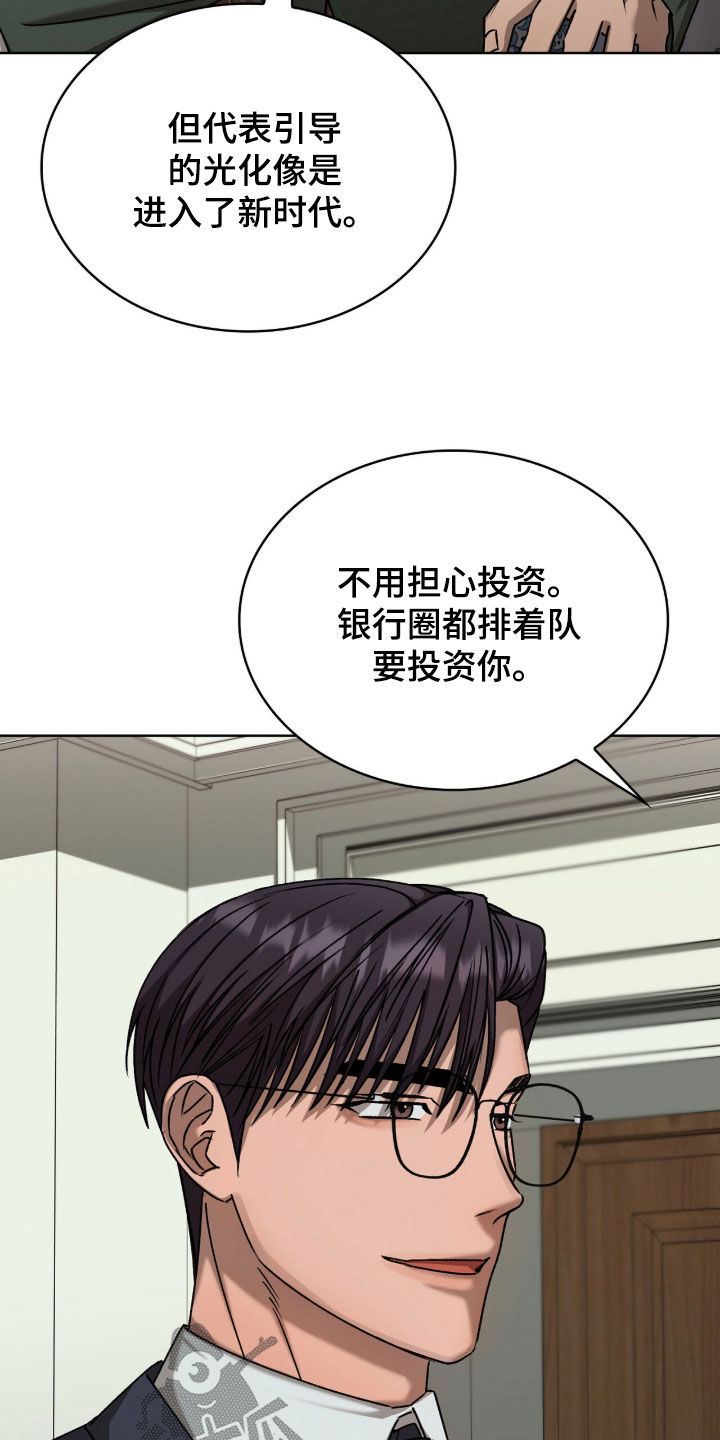 一对一是只能接一个单子吗漫画,第59章：背后调查5图