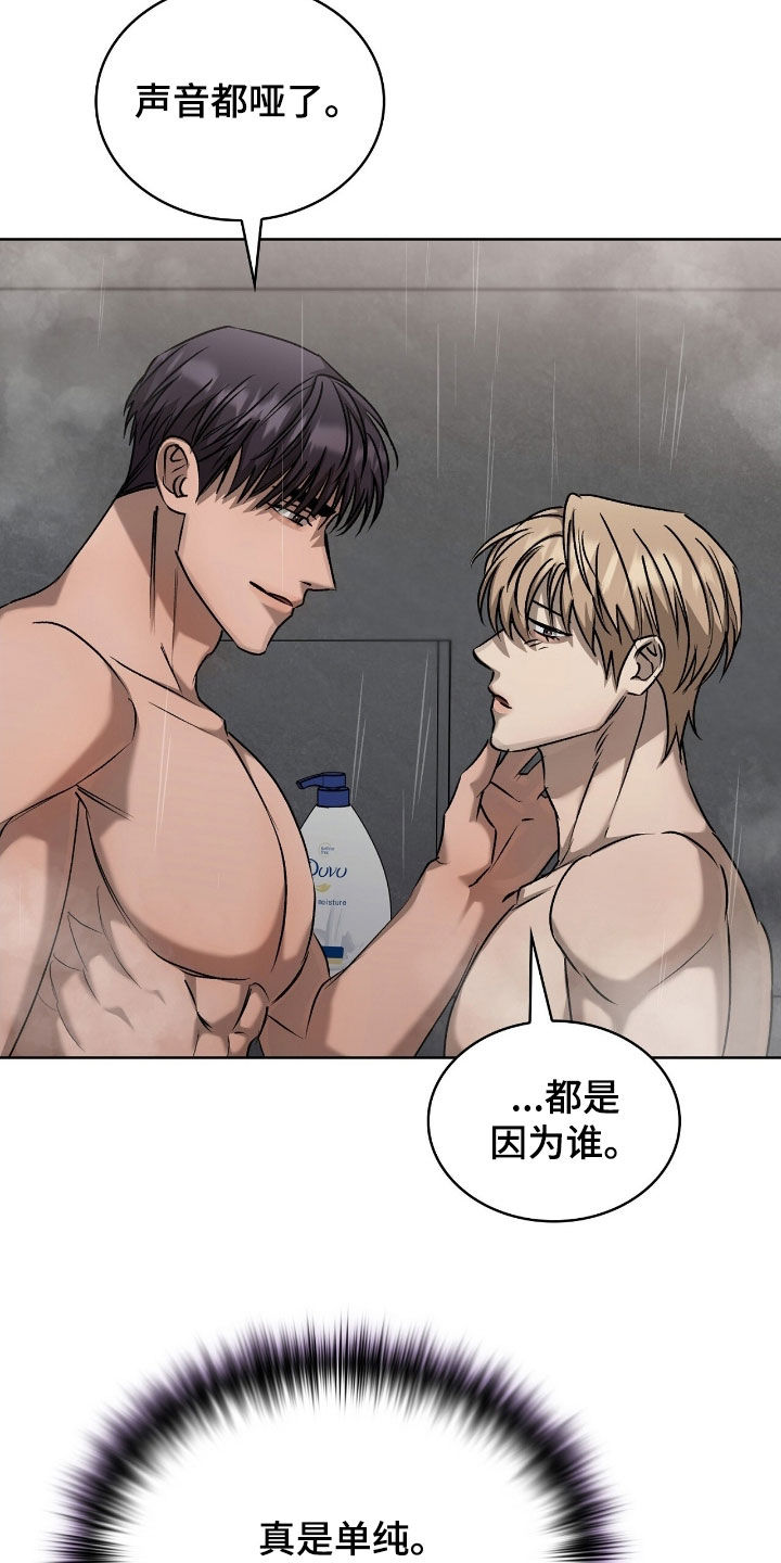 一对一送货漫画,第58章：遇到了对的人1图