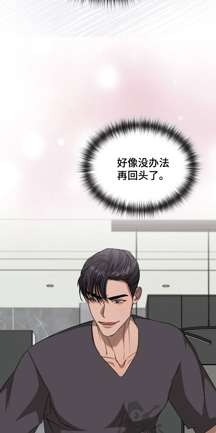 一对一送货漫画,第56章：还是第一次4图